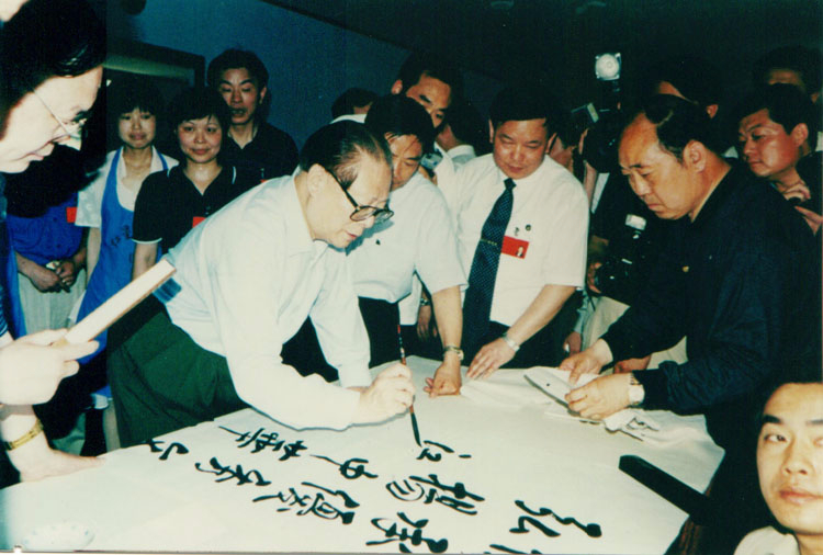 江泽民总书记视察泾县宣纸厂