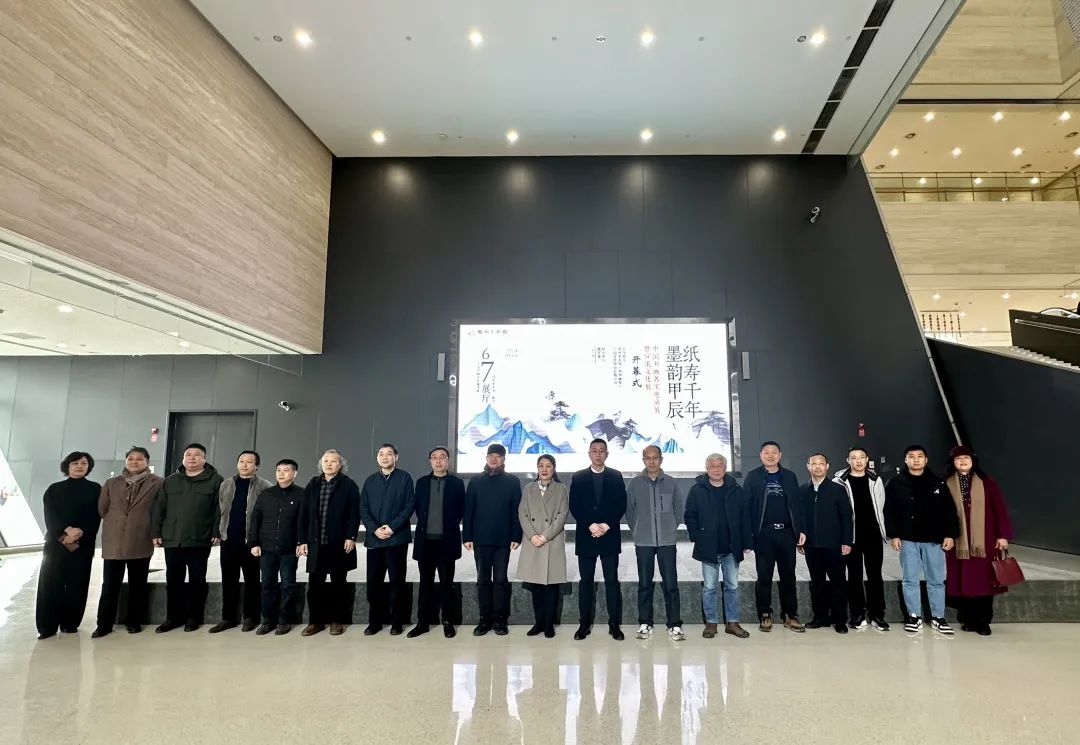 &ldquo;纸寿千年&middot;墨韵甲辰&mdash;&mdash;中国书画名家邀请展暨宣纸文化展&rdquo;开幕式圆满举行