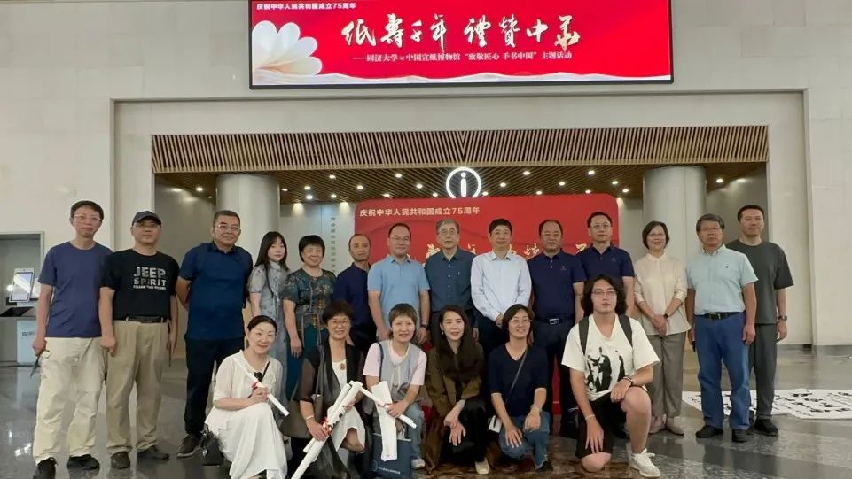 纸寿千年&middot;礼赞中华丨非遗进校园同济站圆满收官