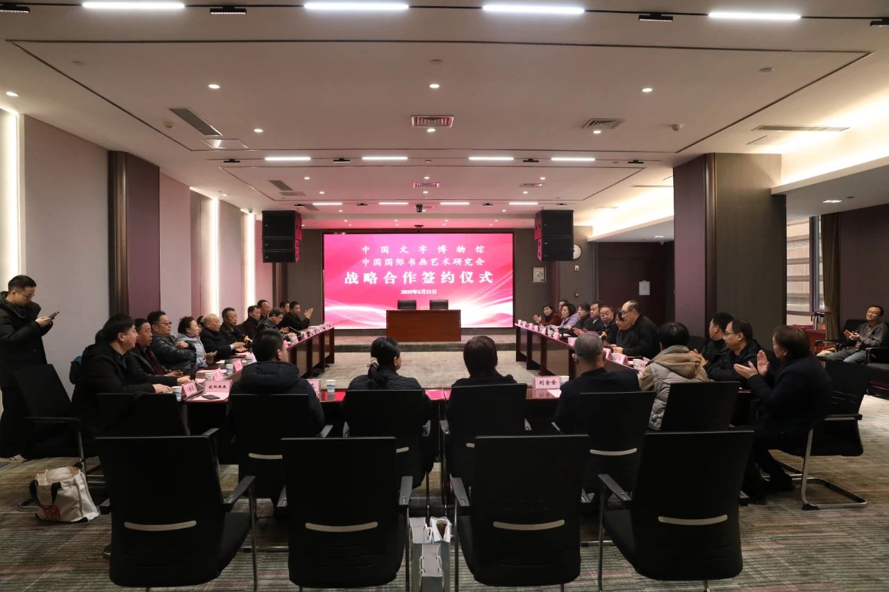 宣纸与汉字共舞！威廉希尔williamhill携手中国文字博物馆，共启文化传承新篇章！