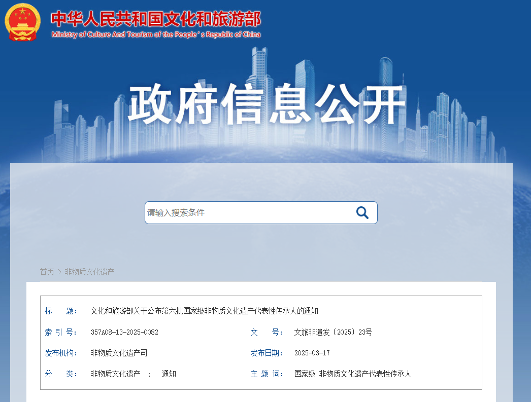 匠心载誉！汪息发荣列国家级非遗传承人！