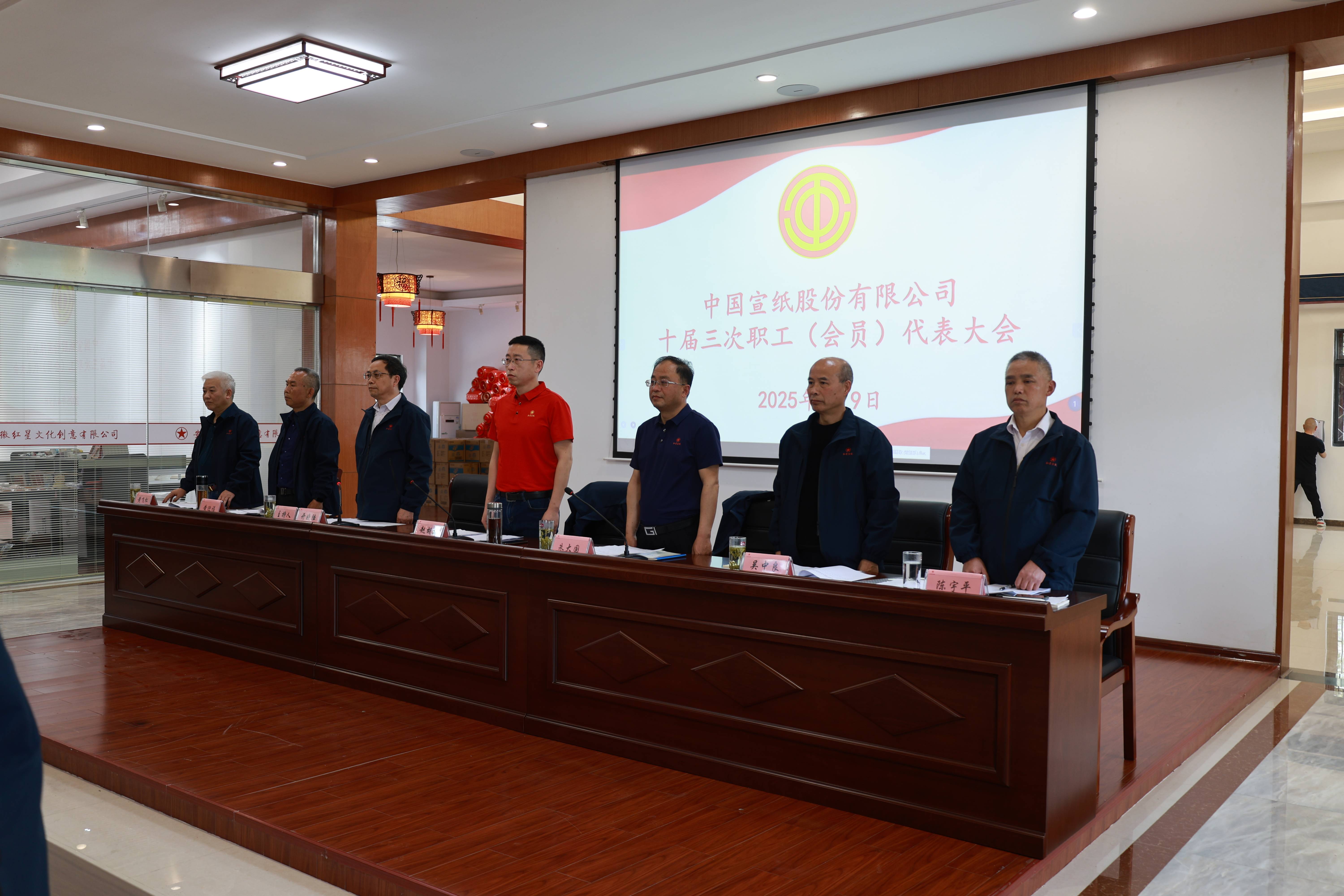 聚智凝力谋新篇 深化改革启新程 &mdash;&mdash; 威廉希尔williamhill第十届三次职代会圆满召开