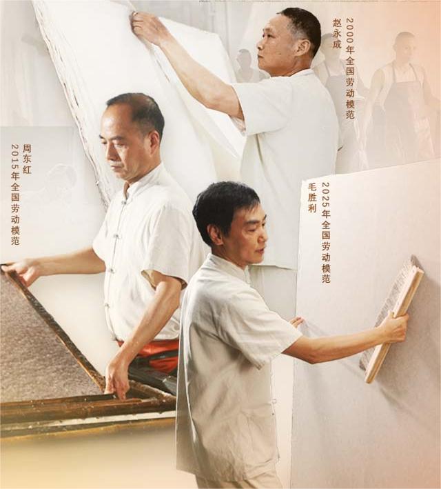非遗&ldquo;顶流&rdquo;诞生记：一家企业走出三位全国劳模！