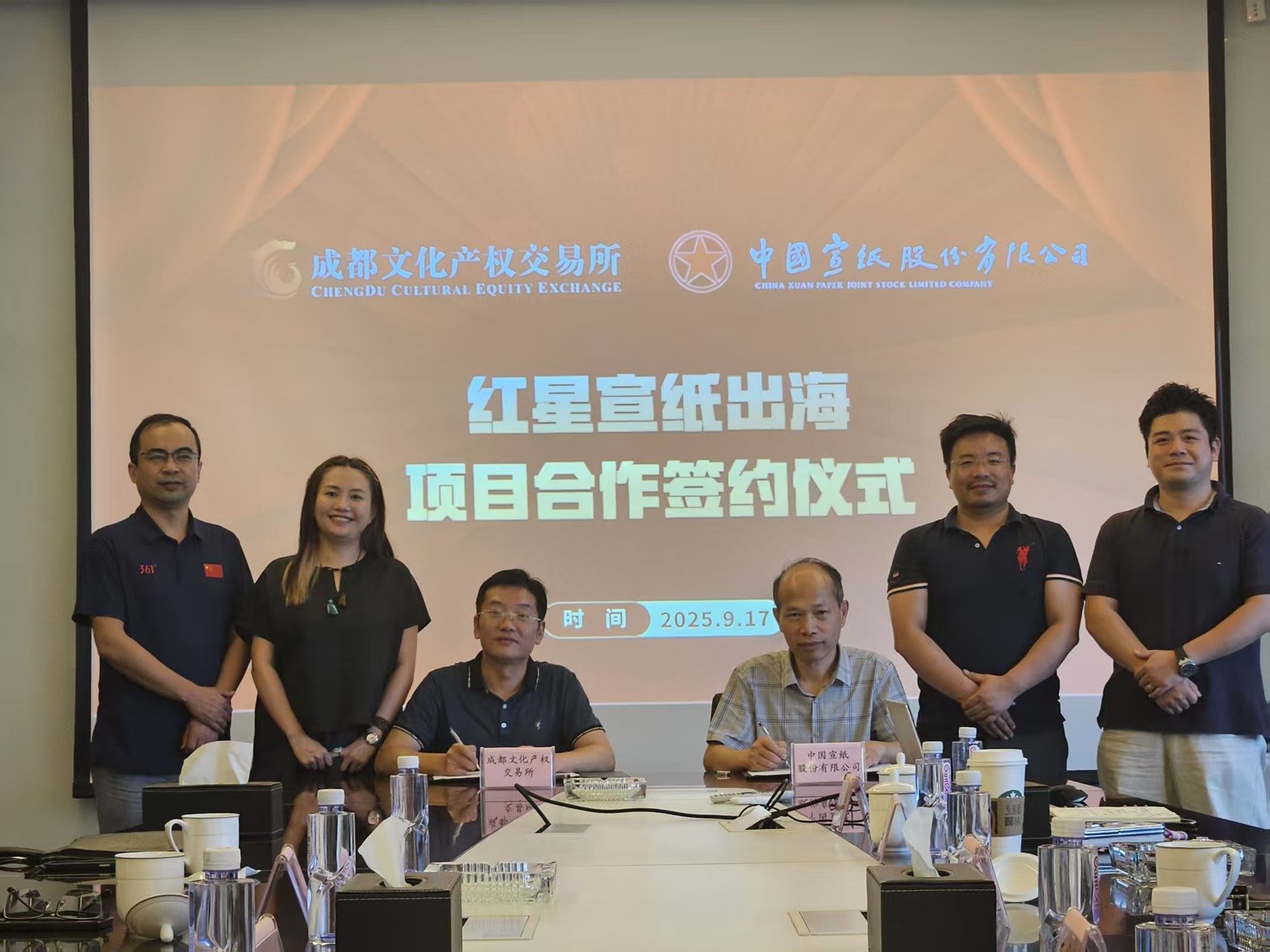 威廉希尔williamhill携手成都文交所，共推&ldquo;红星宣纸&rdquo;走向世界