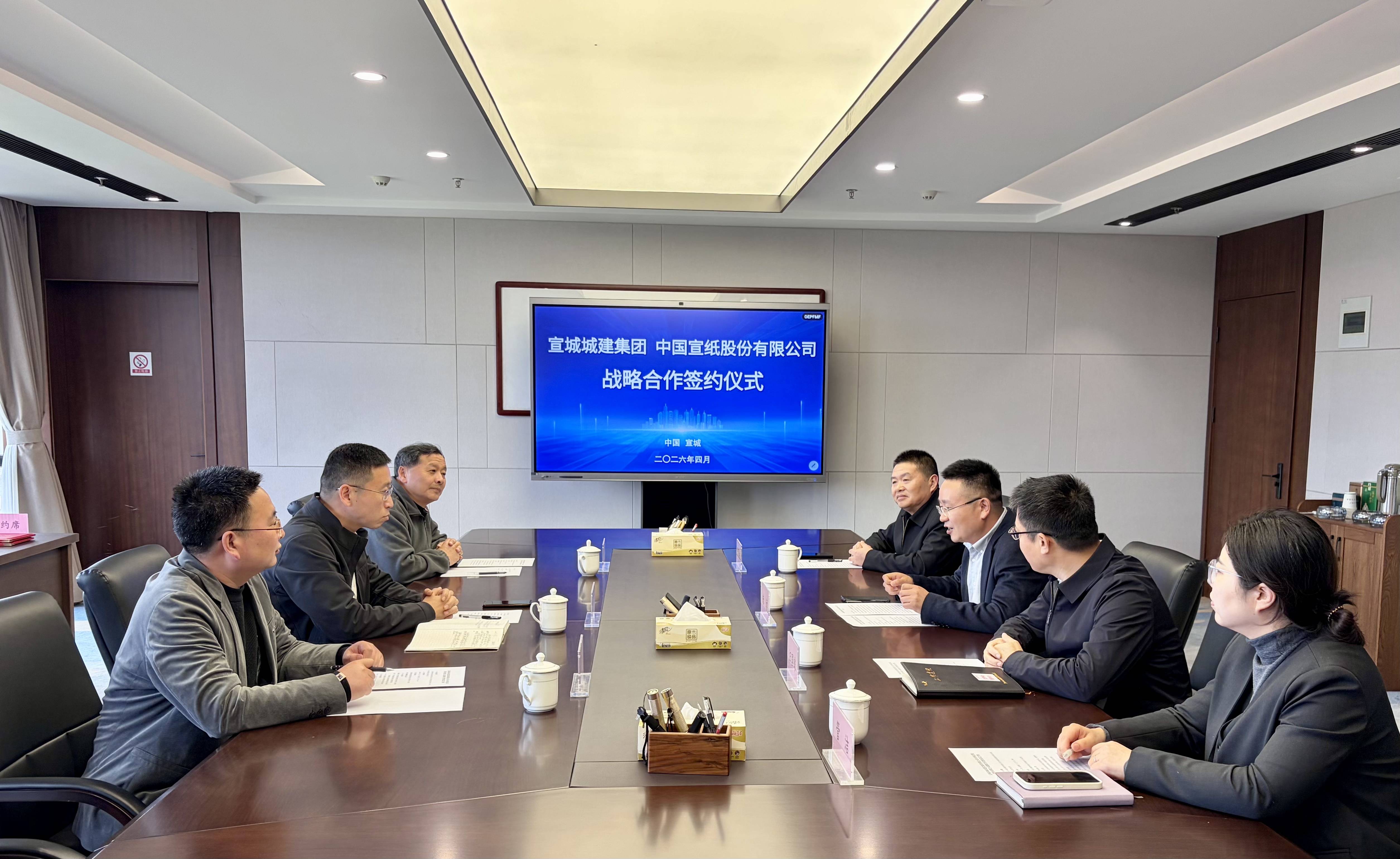 强强联合丨威廉希尔williamhill与宣城城建集团签署战略合作协议